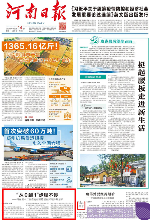 1607909684536965.jpg 微信图片_20201214093228 副本.JPG