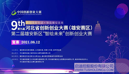 1629684967652947.jpg 微信图片_20210823101101cc.jpg