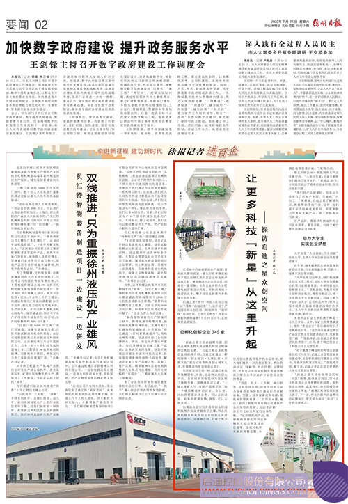 1658630446803953.jpg 微信图片_20220724103547c.jpg