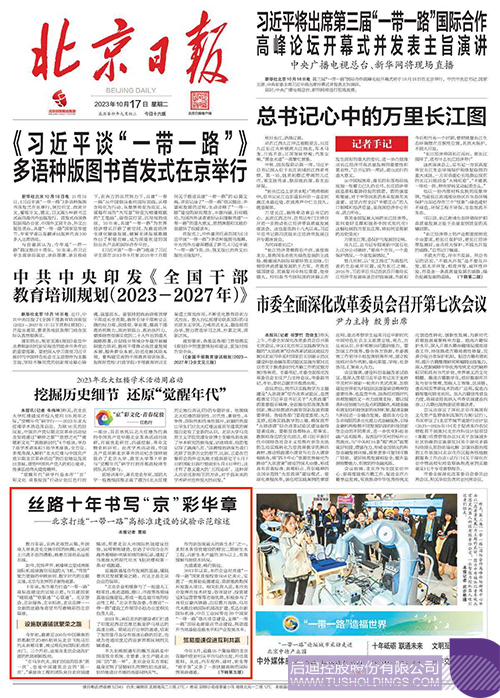 1697511399283097.jpg 微信图片_20231017104505c.jpg