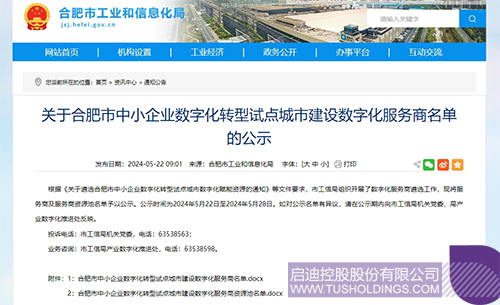 1716947863999880.jpg 微信图片_20240529094042c.jpg