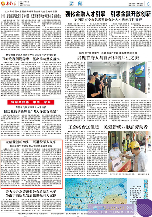 1721269330124814.jpg 微信图片_20240718101601c.jpg