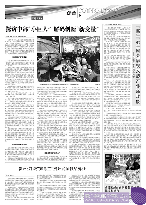 1723519236644140.jpg 微信图片_20240813111531c.jpg