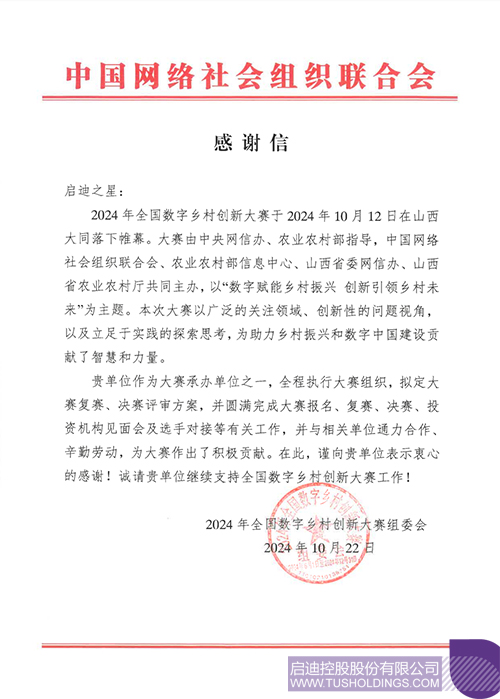 1730251336445666.jpg 微信图片_20241030091457c.jpg