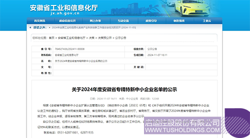 1731548910442063.jpg 微信图片_20241114092737c.jpg