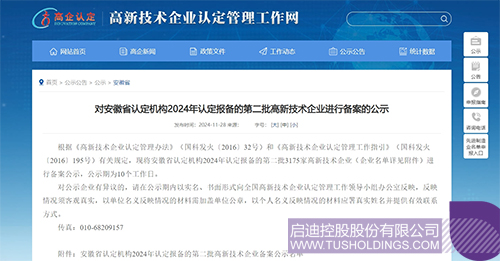 1733882341779319.jpg 微信图片_20241211095122c.jpg