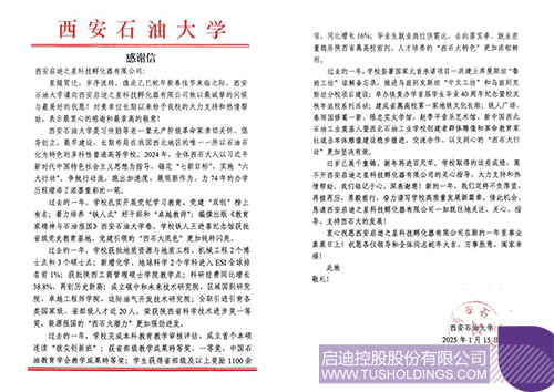 1737860300290120.jpg 微信图片_20250126104825c.jpg