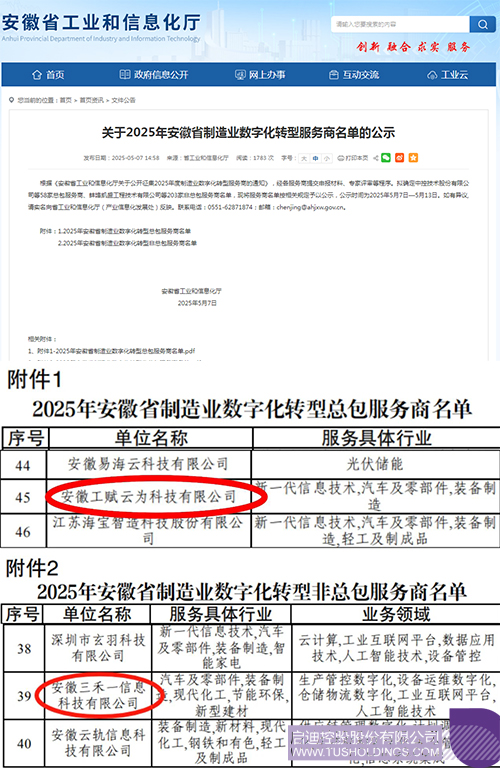 1747272228124245.jpg 微信图片_20250515091309c.jpg