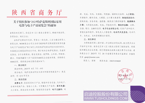 1752456722461639.jpg 微信图片_20250714092152c.jpg